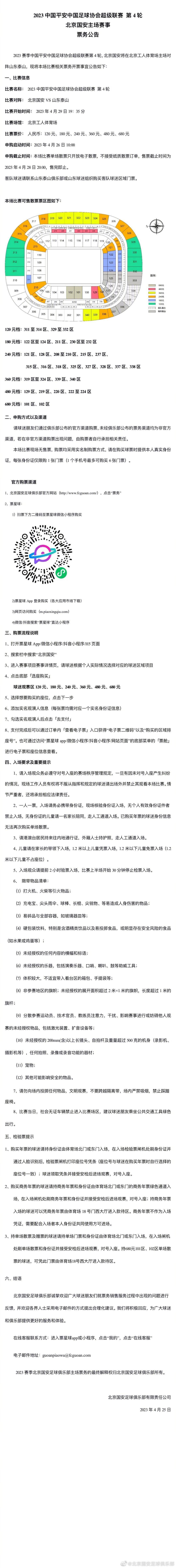 -谈点球判罚“我没有看到当时的情况，不好意思，如果看到了我会说的。